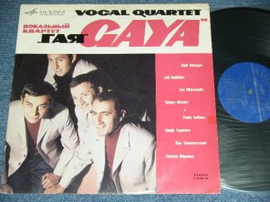 画像1: VOCAL QUARTET "GOYA" -  VOCAL QUARTET "GOYA" / 19?? USSR/RUSSIA  ORIGINAL Used LP