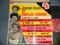 The ANDREWS SISTERS - BY POPULAR DEMAND (Ex+++/Ex+++) / 1961 UK ENGLAND ORIGINAL Used LP