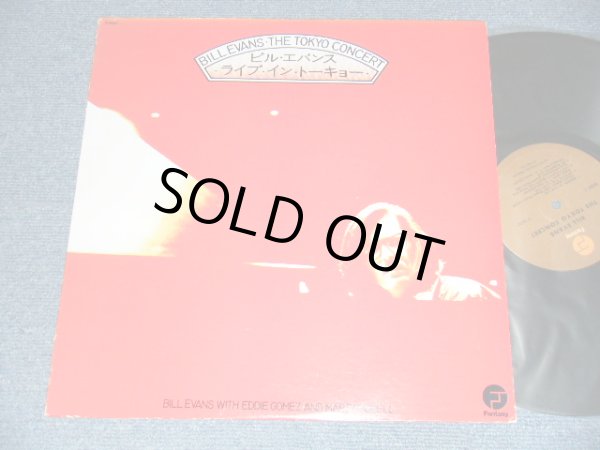 画像1: BILL EVANS - THE TOKYO CONCERT (: LIVE IN TOKYO (Ex++/MINT-) / 1974 US AMERICA ORIGINAL 1st Press "BROWN LABEL" Used LP  