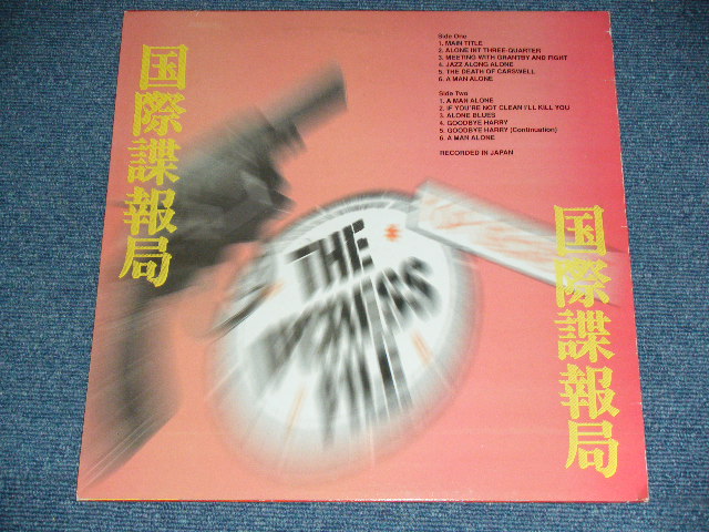 画像: ost - THE IPCRESS FILE  / 1990's?  ORIGINAL  Used LP