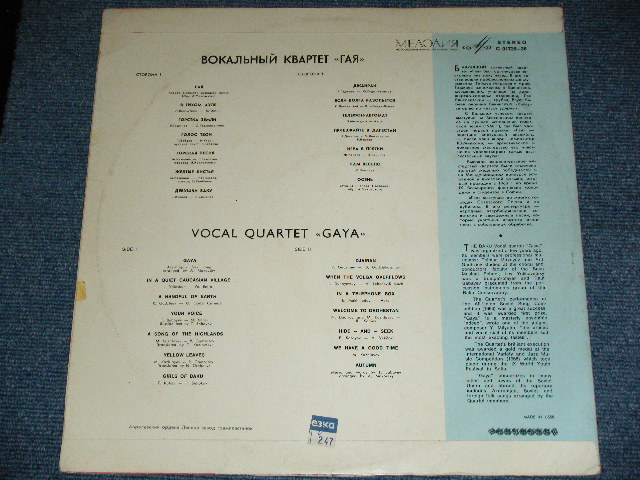 画像: VOCAL QUARTET "GOYA" -  VOCAL QUARTET "GOYA" / 19?? USSR/RUSSIA  ORIGINAL Used LP